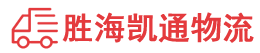 潮州到普安县物流公司